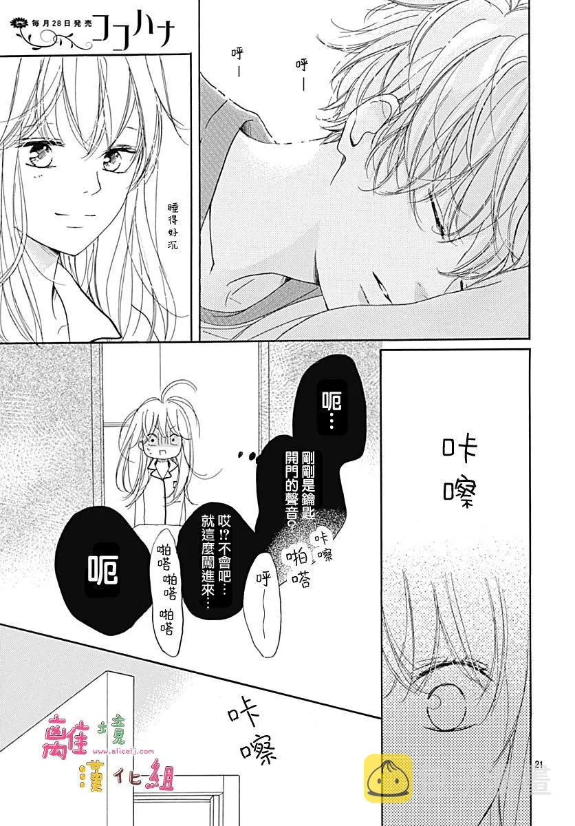 第12话 第21页