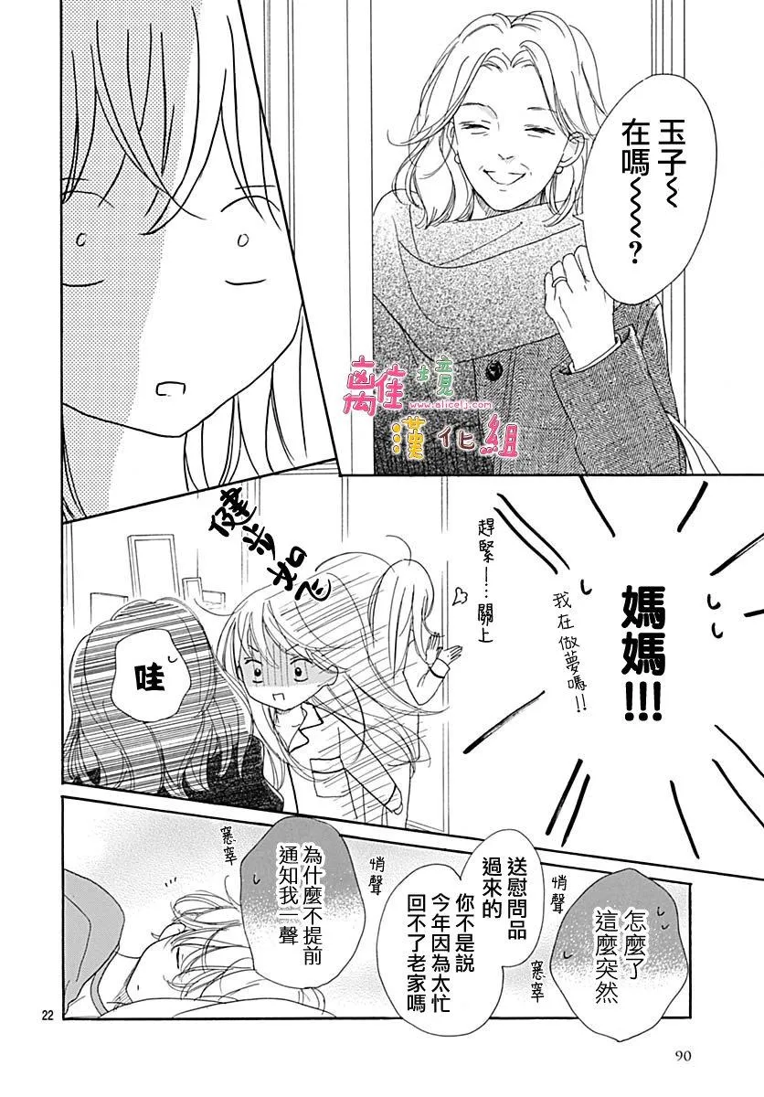 第12话 第22页