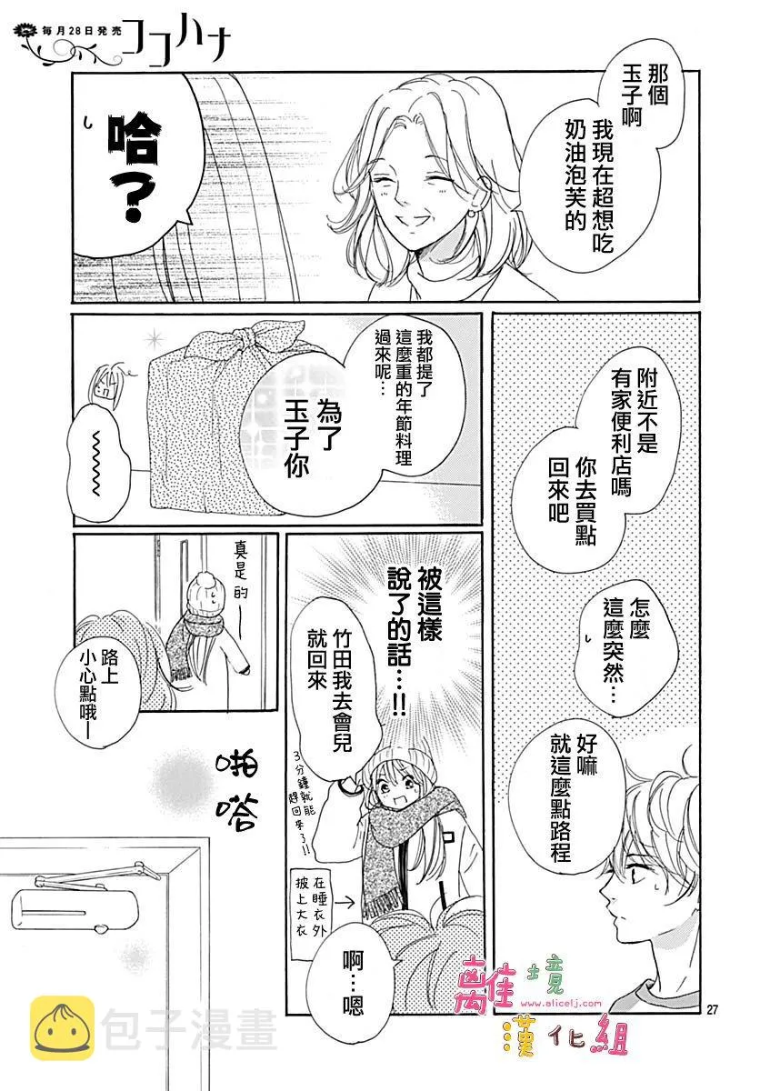第12话 第27页