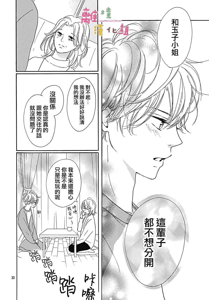 第12话 第30页