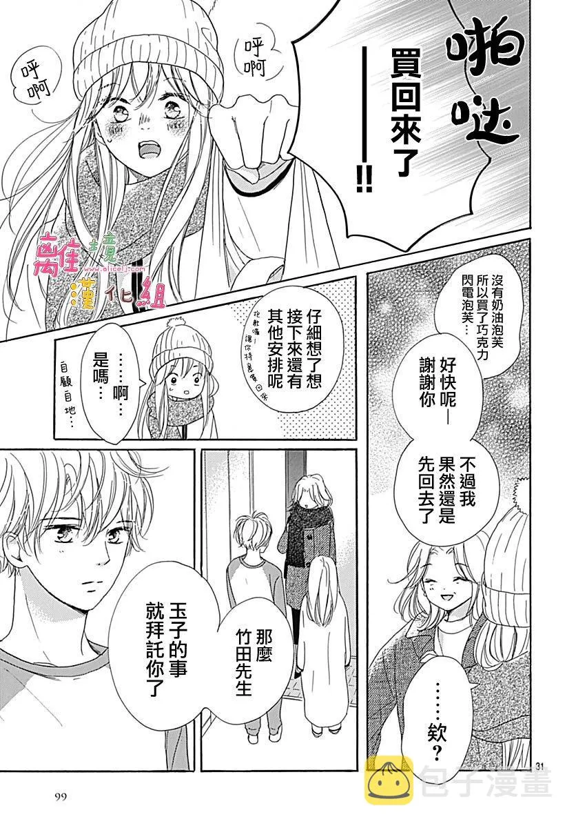 第12话 第31页
