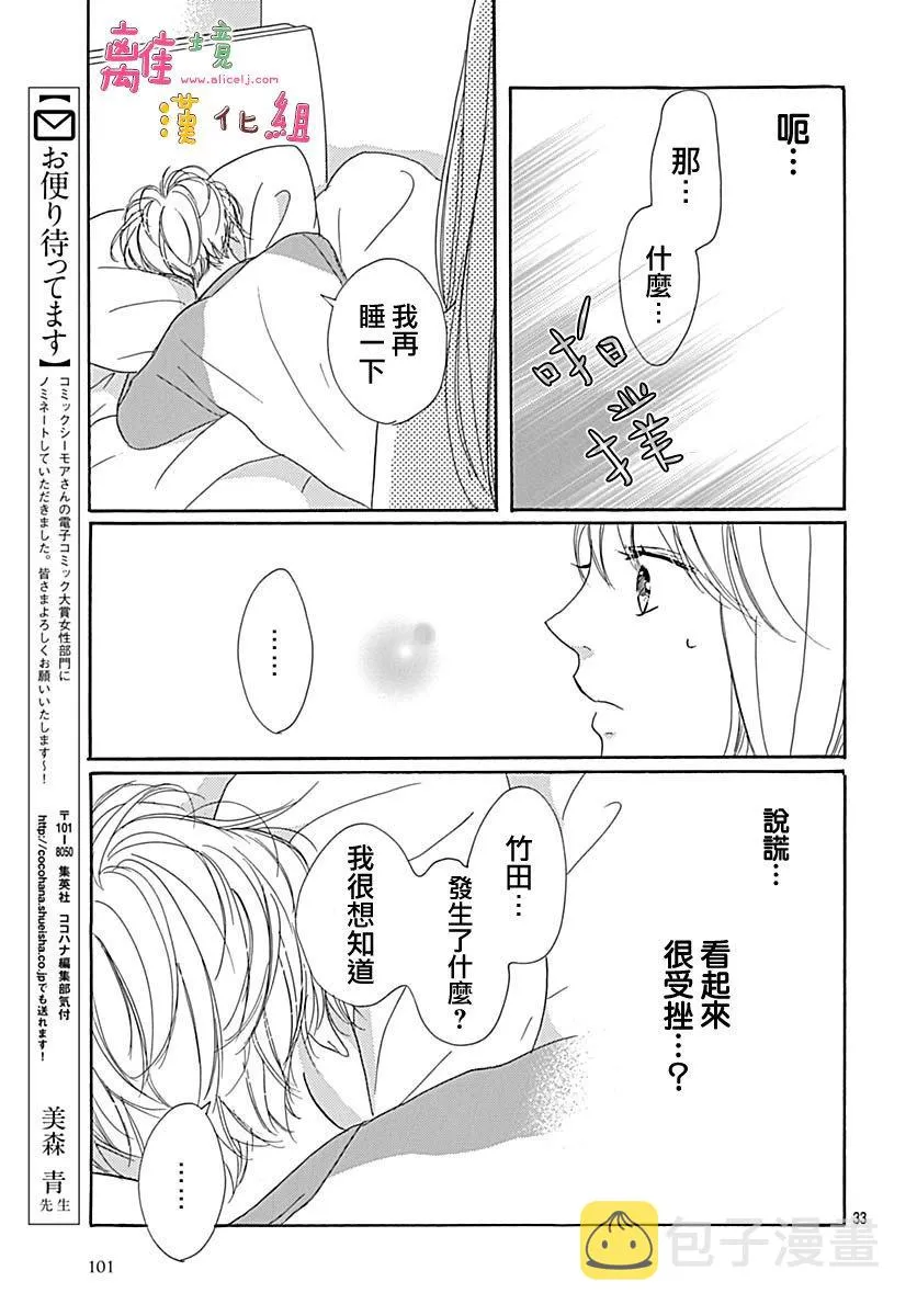第12话 第33页