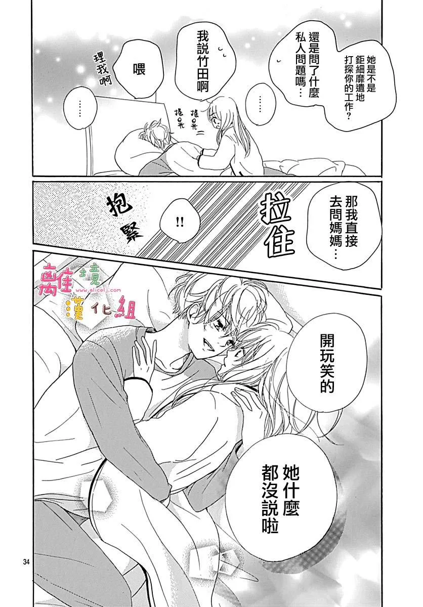 第12话 第34页