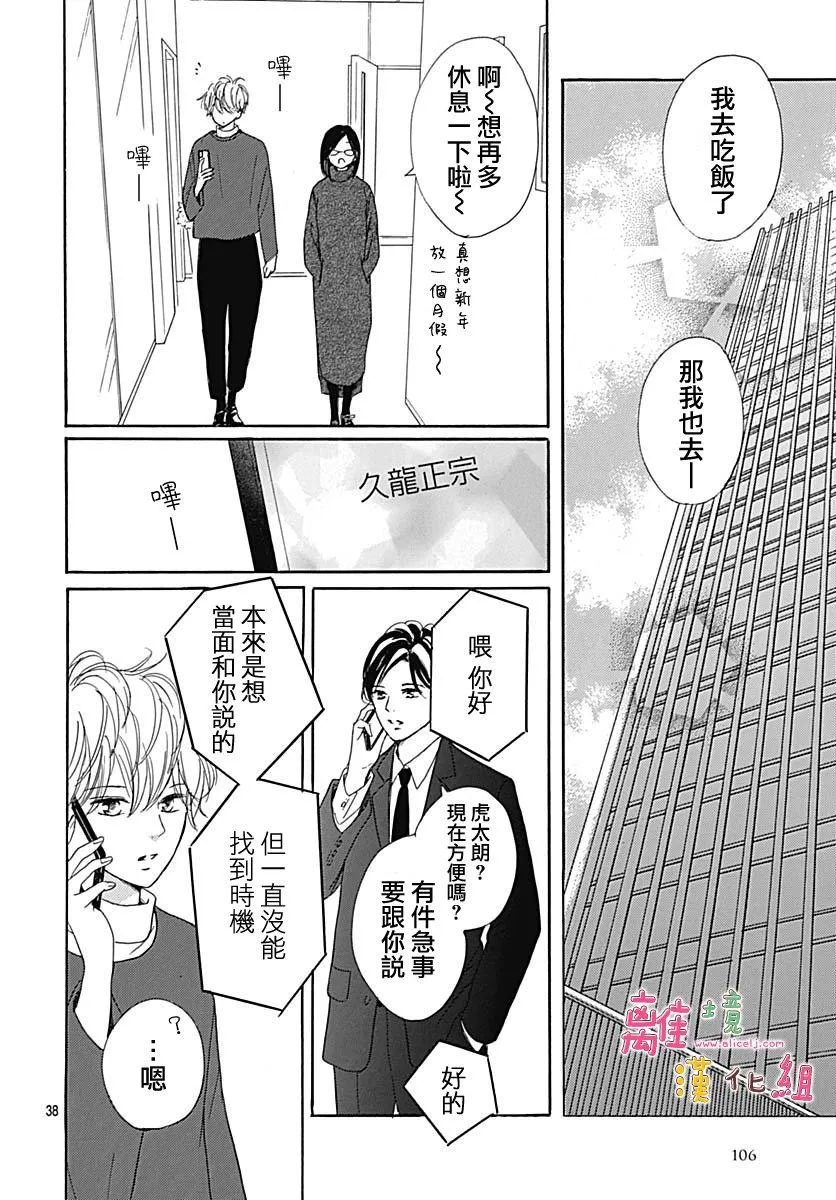 第12话 第38页