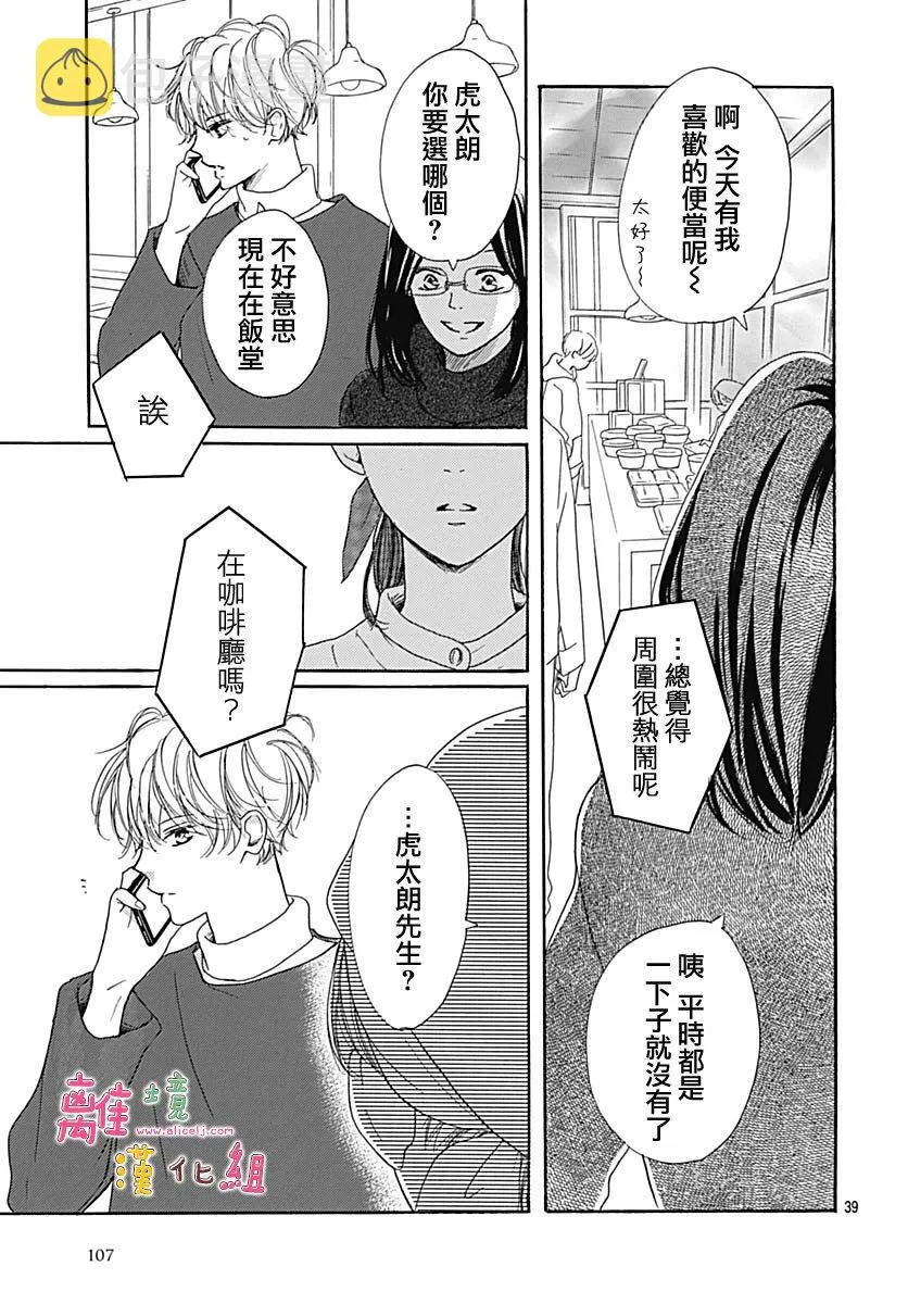 第12话 第39页