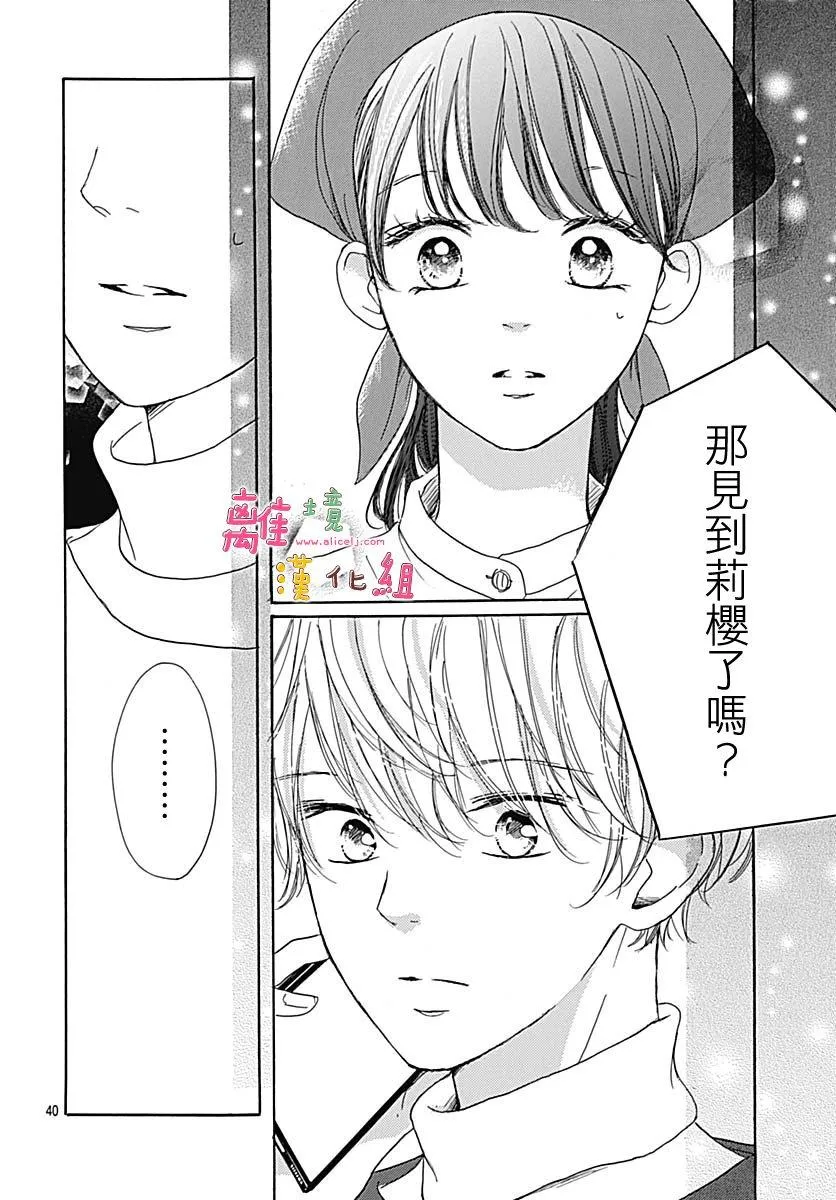 第12话 第40页