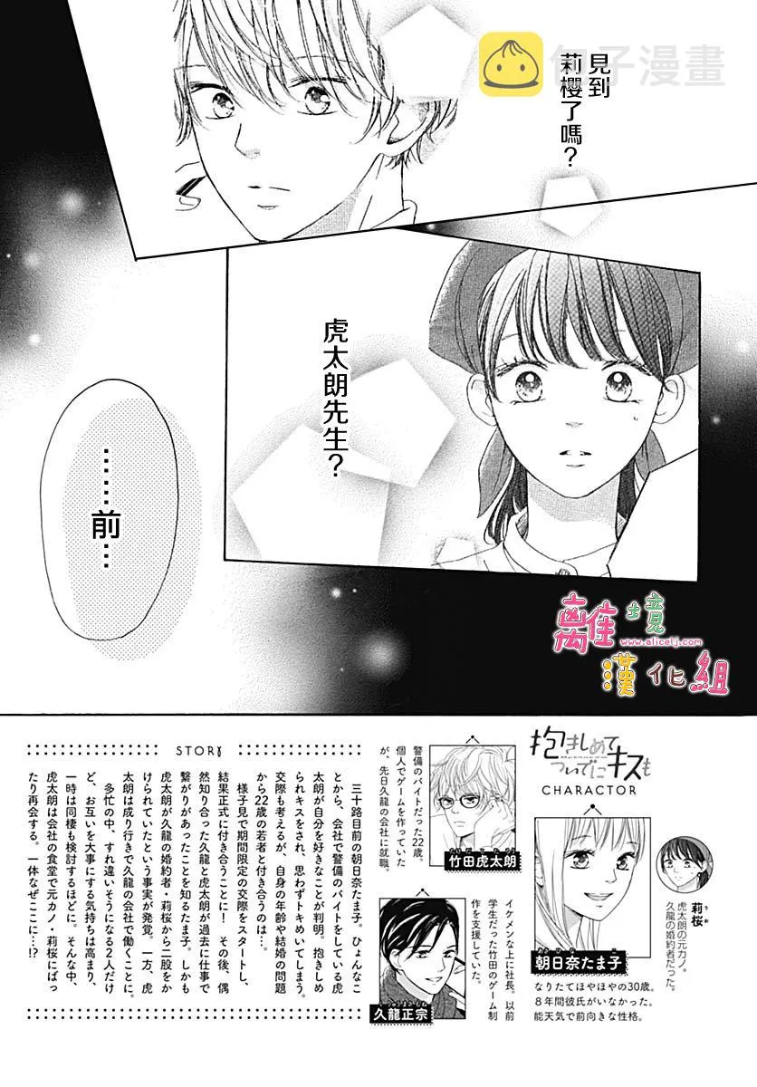 第14话 第2页