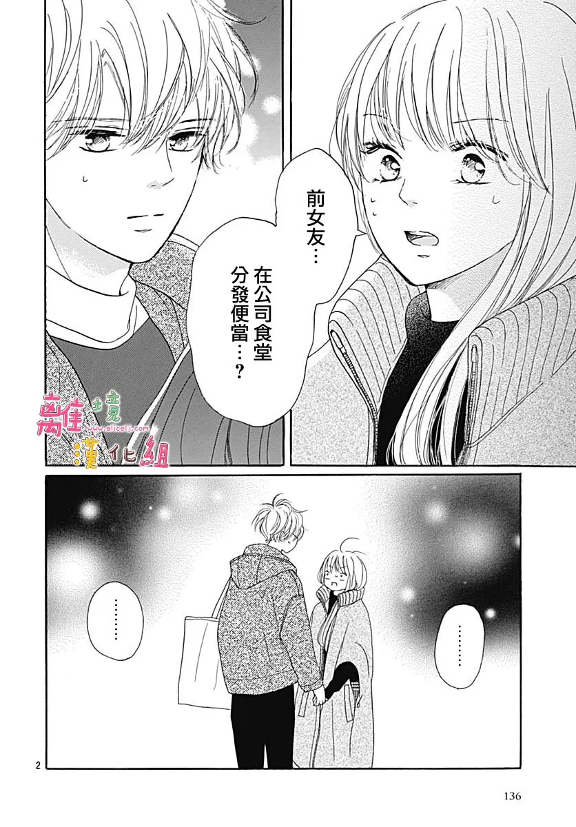 第14话 第3页
