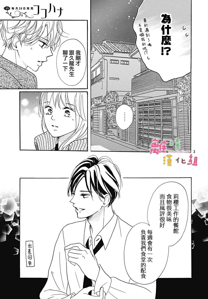 第14话 第4页