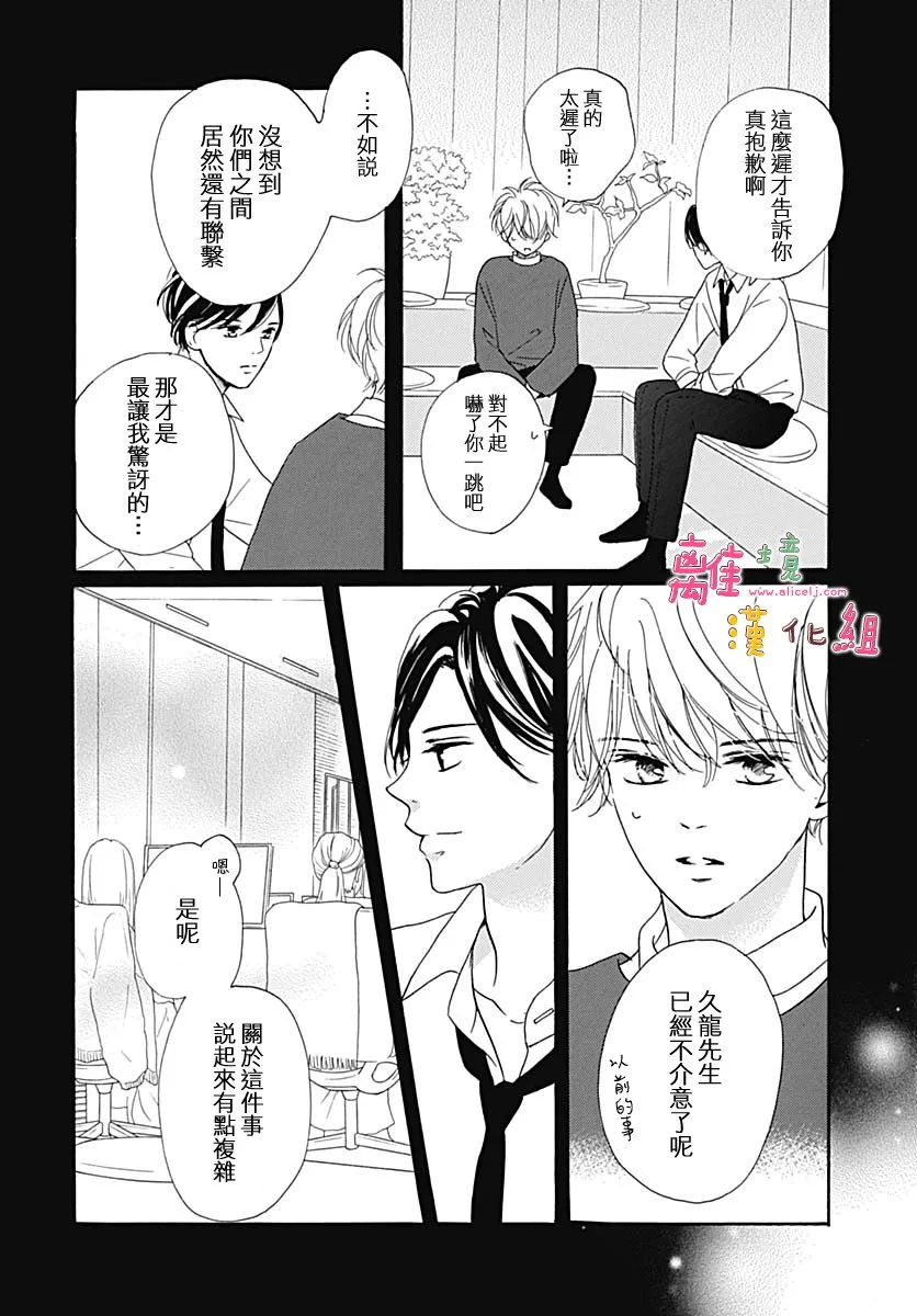 第14话 第5页