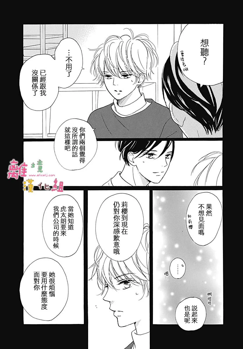第14话 第6页