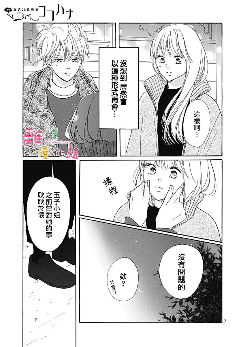 第14话 第8页