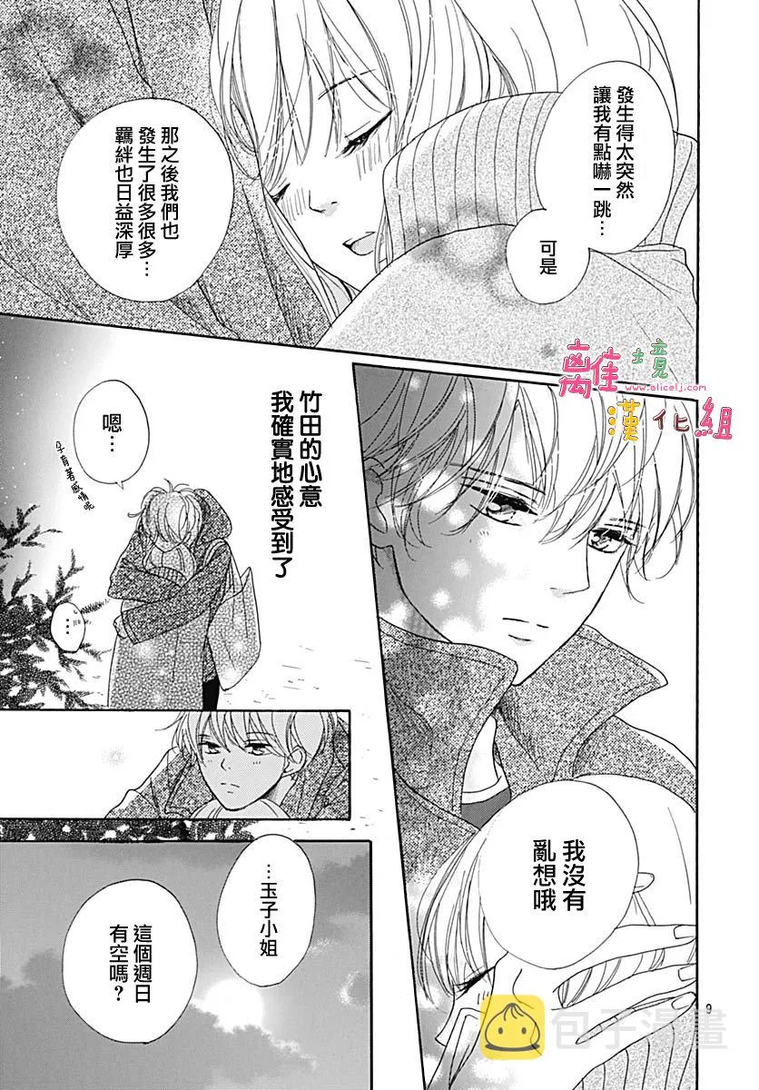 第14话 第10页
