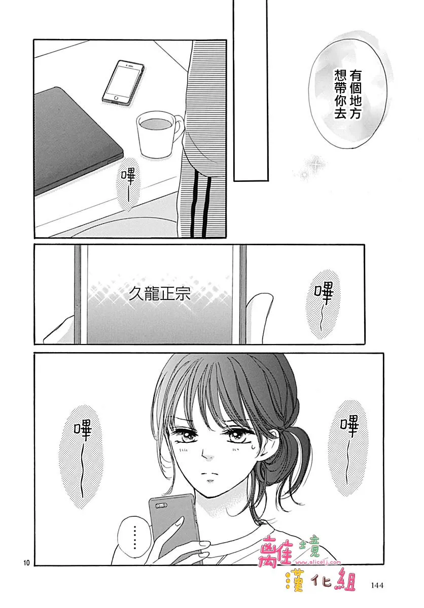 第14话 第11页