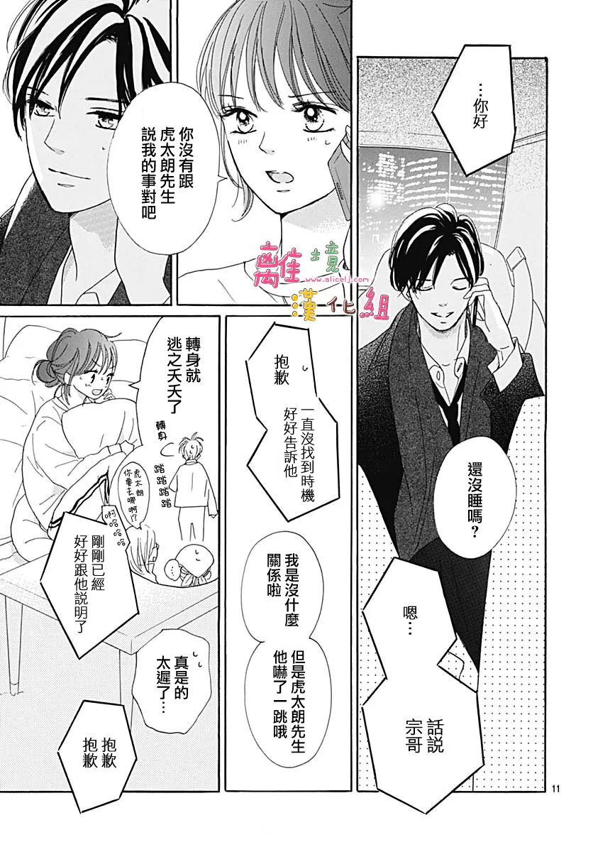 第14话 第12页