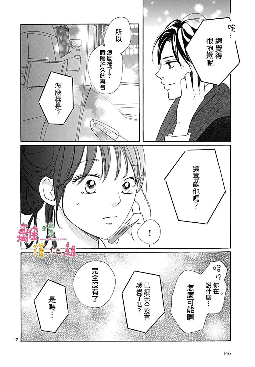 第14话 第13页