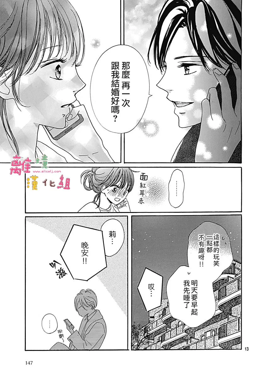 第14话 第14页