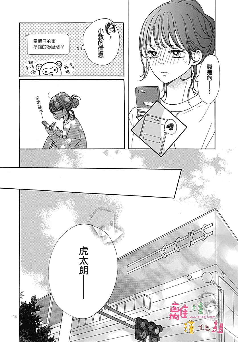 第14话 第15页