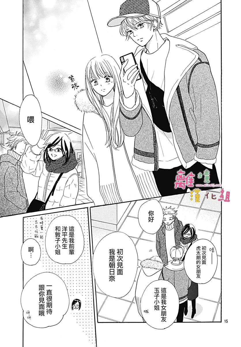 第14话 第16页