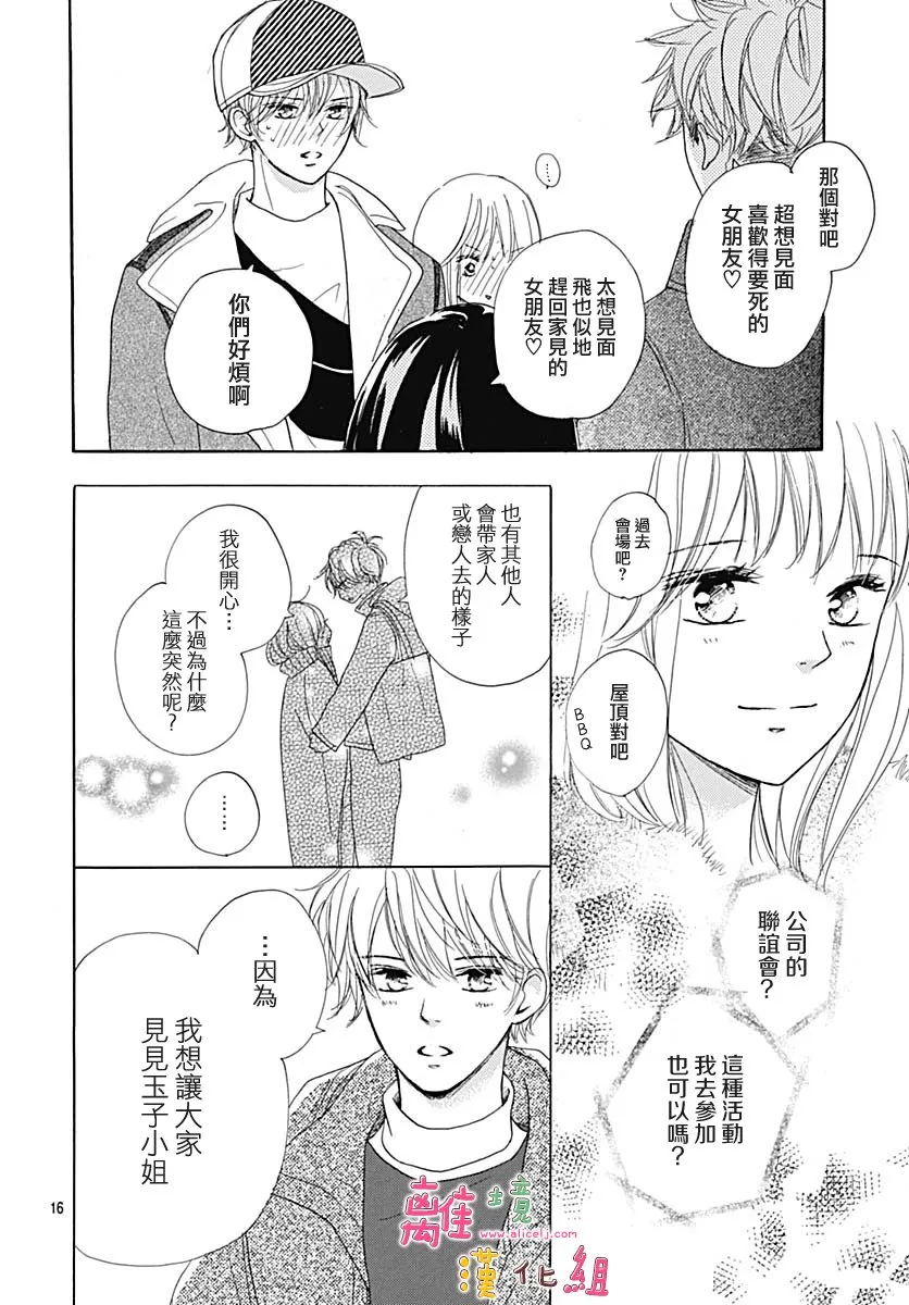 第14话 第17页