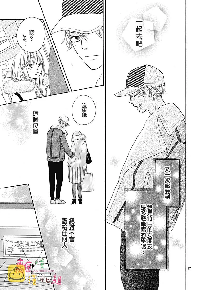 第14话 第18页