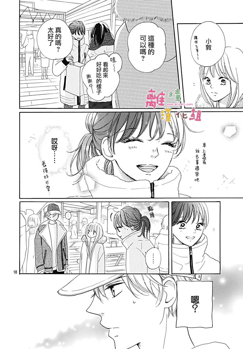 第14话 第19页