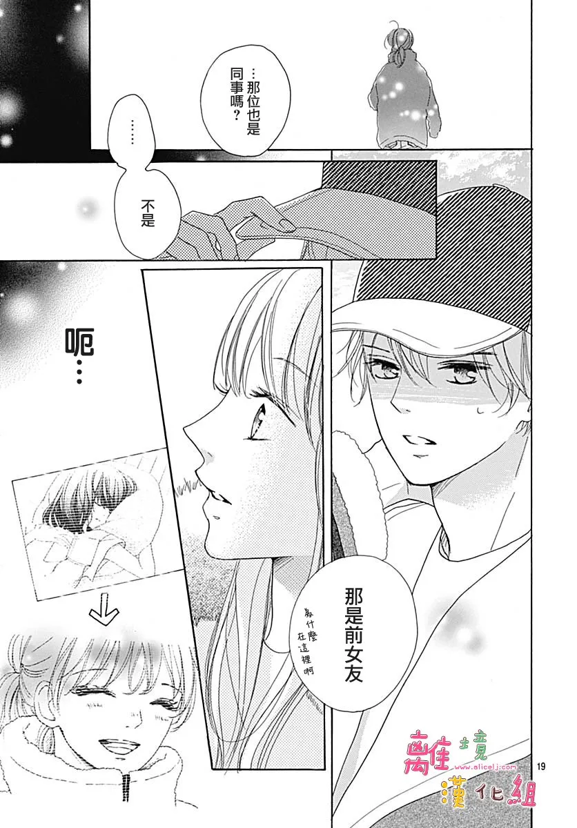 第14话 第20页