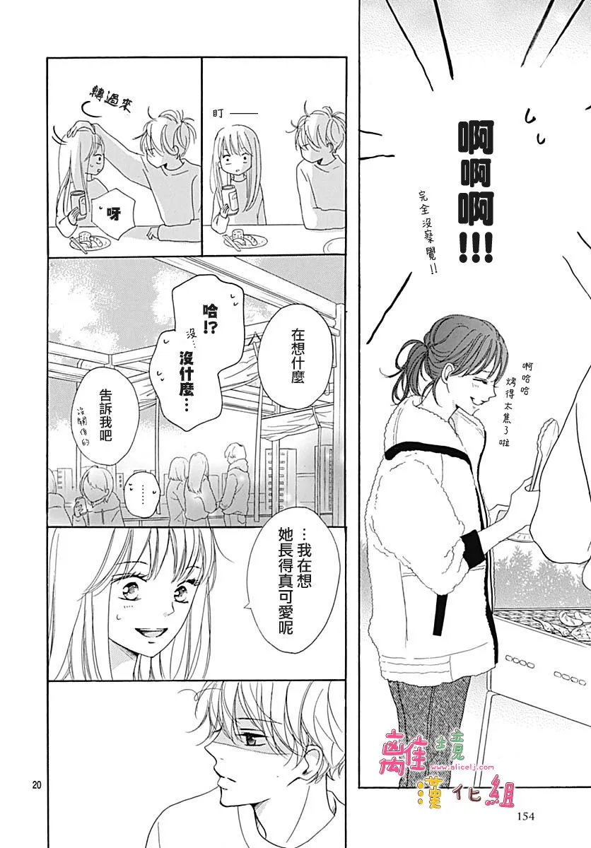 第14话 第21页