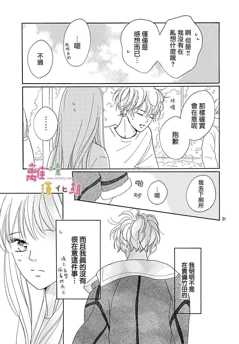 第14话 第22页