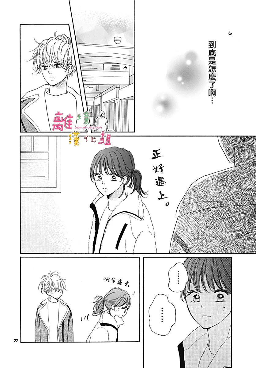 第14话 第23页