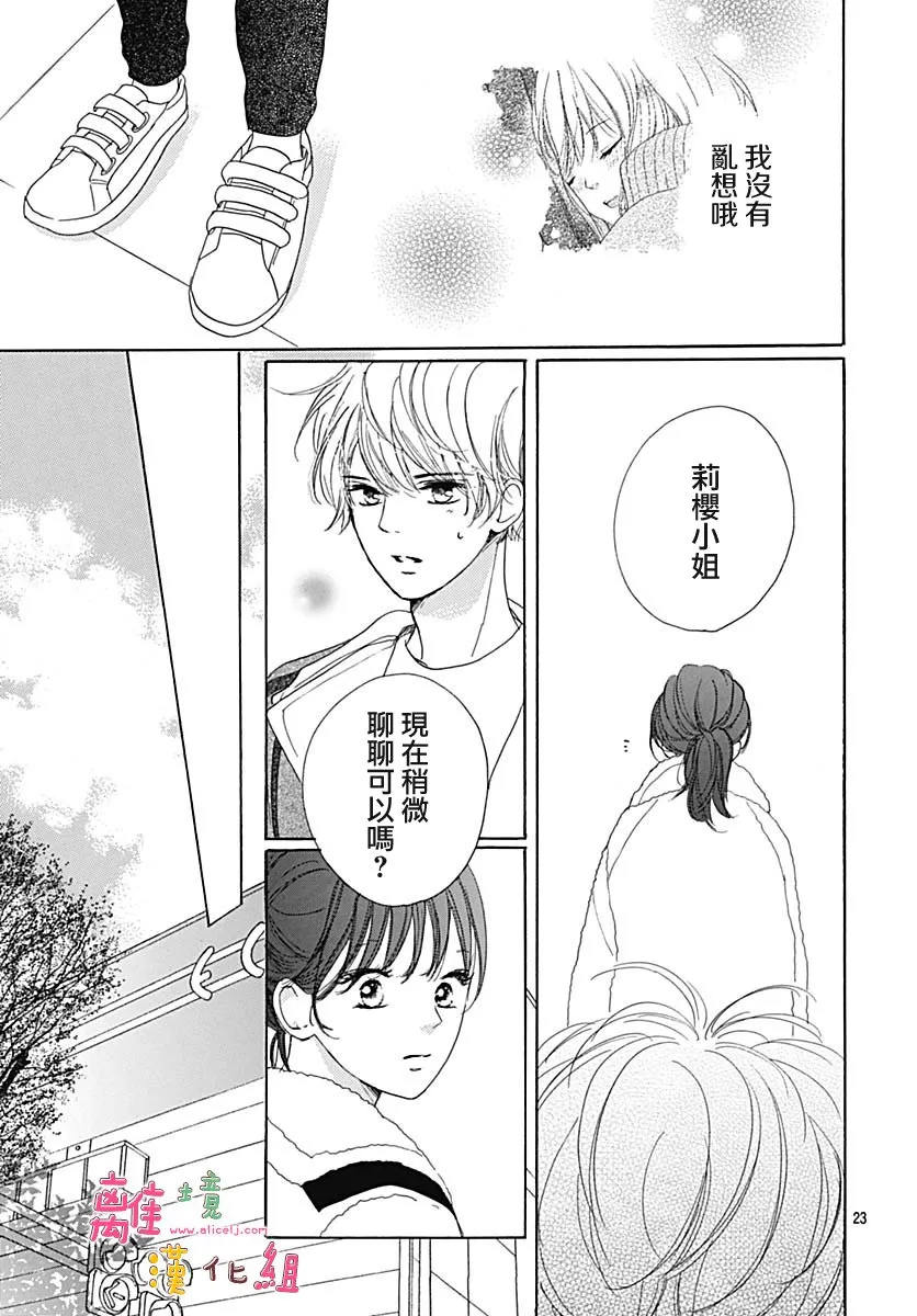 第14话 第24页