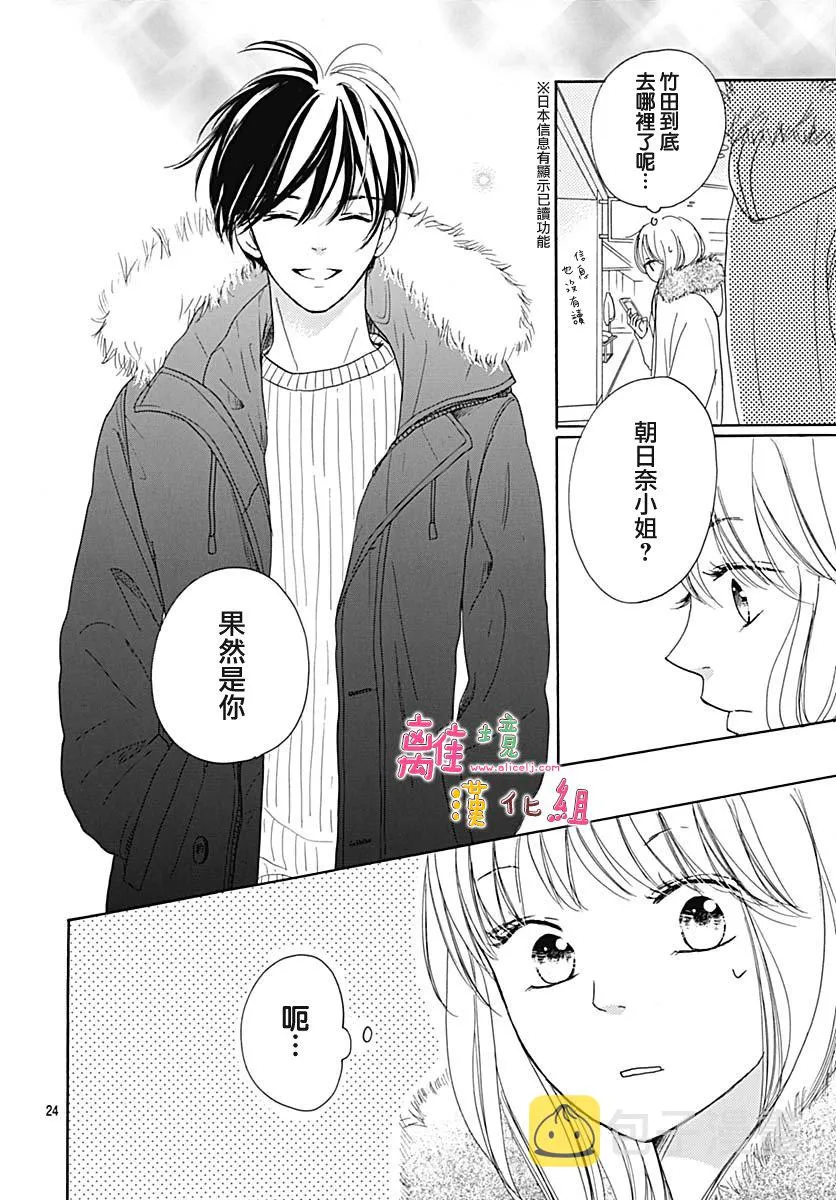第14话 第25页