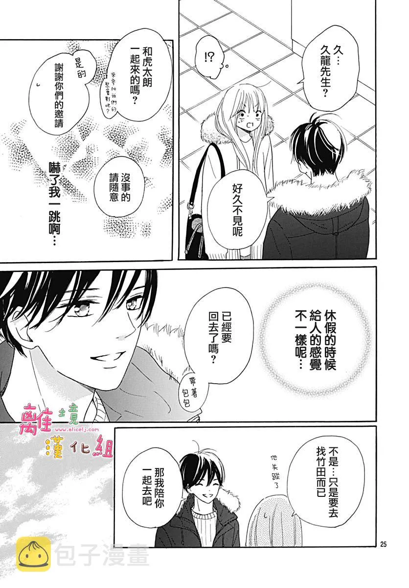 第14话 第26页