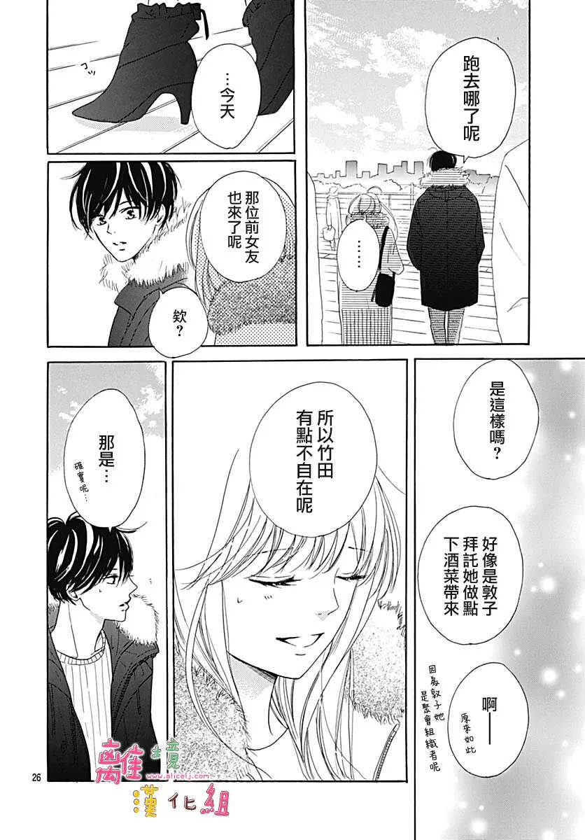 第14话 第27页