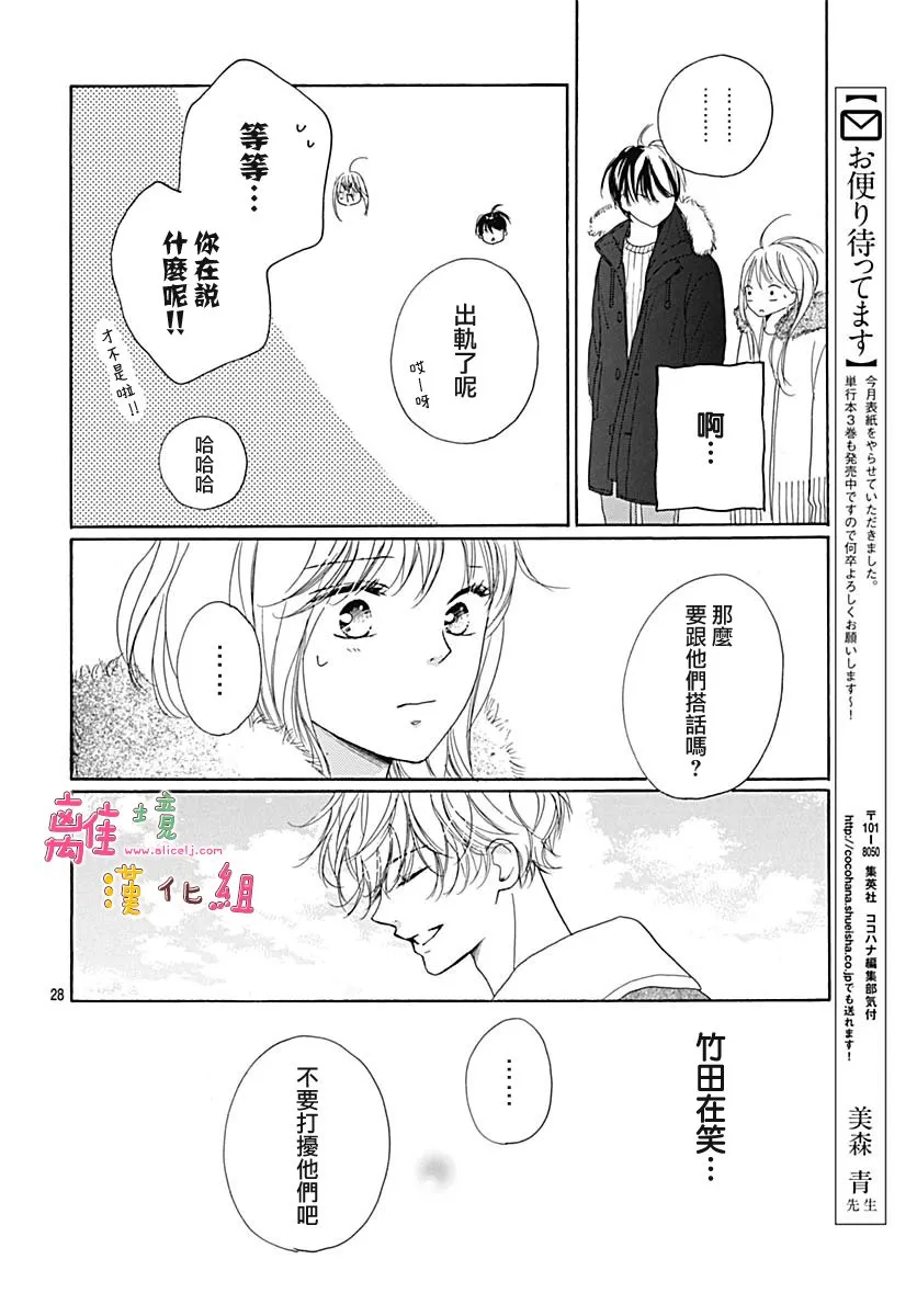 第14话 第29页