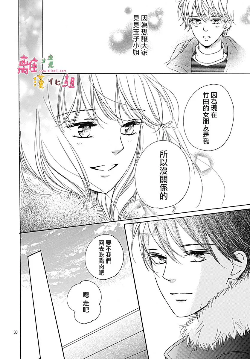 第14话 第31页