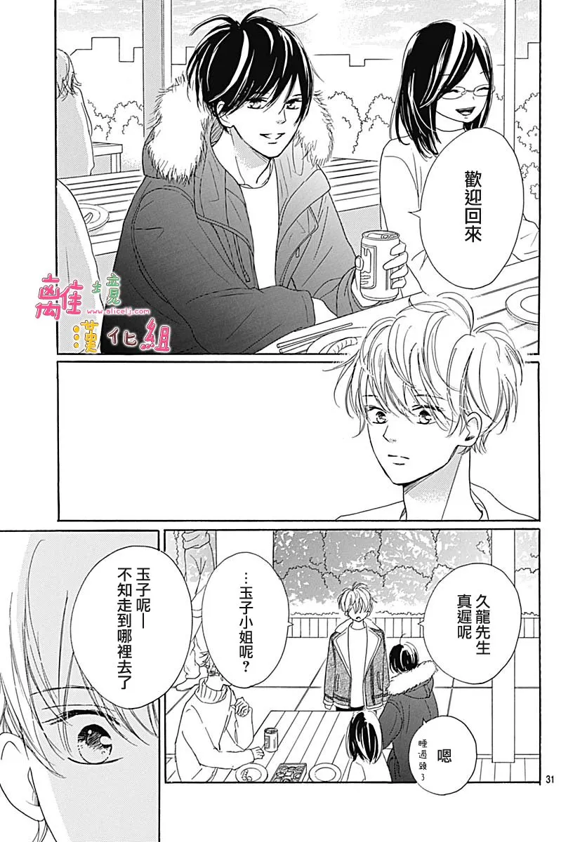 第14话 第32页