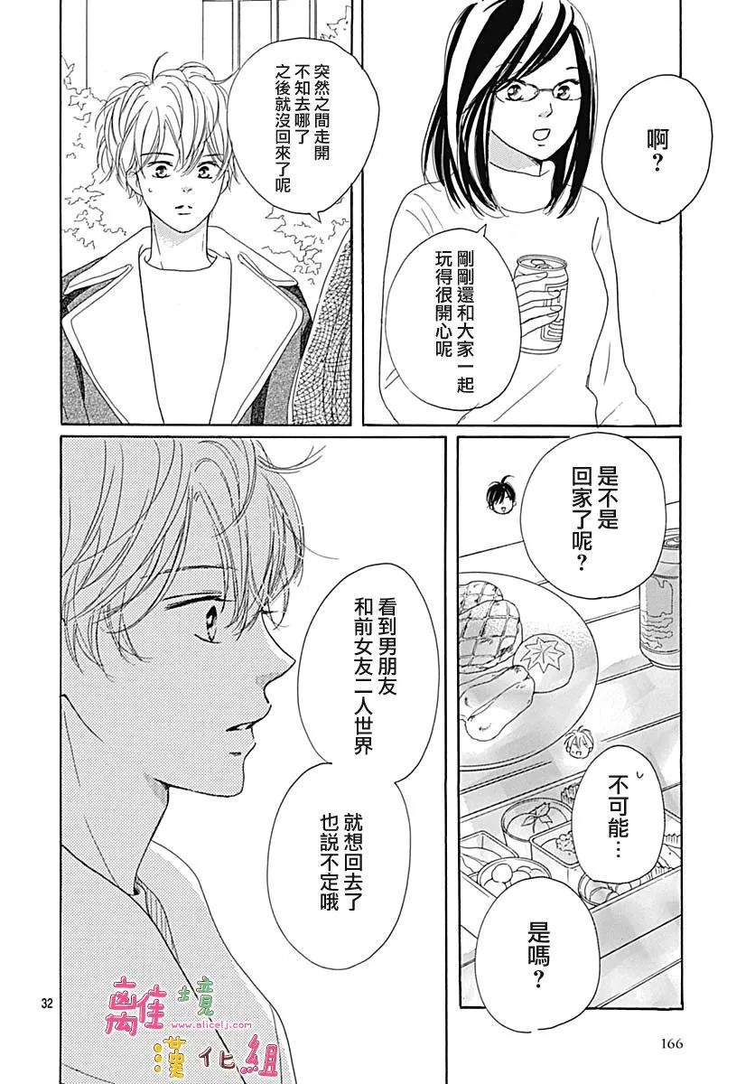第14话 第33页