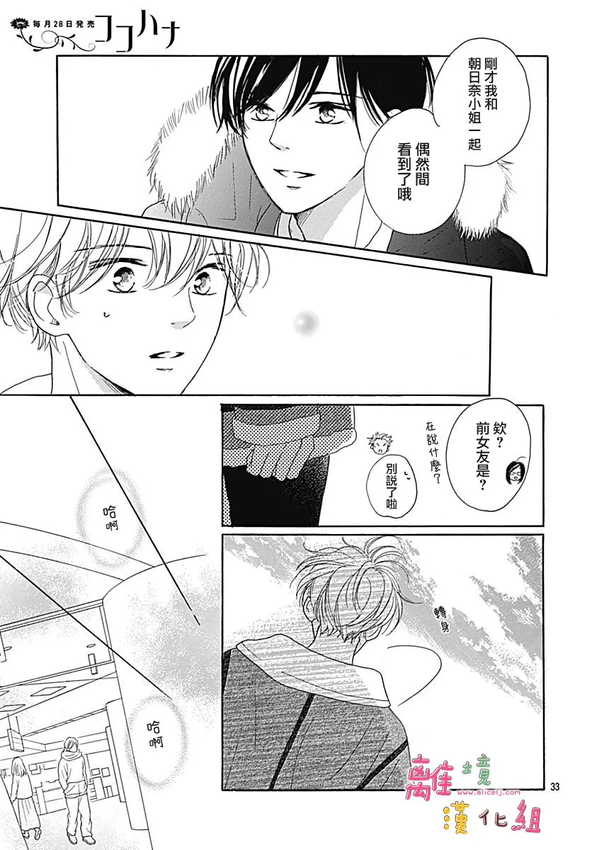 第14话 第34页