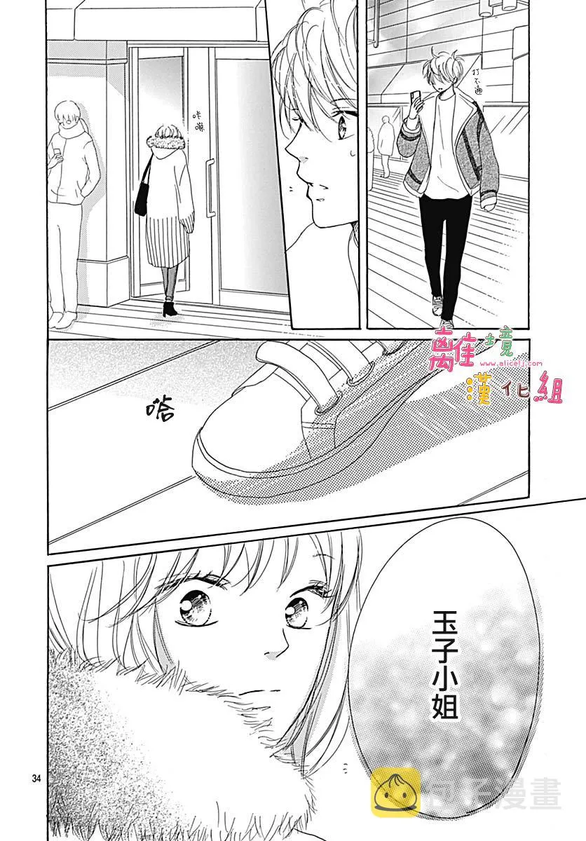 第14话 第35页