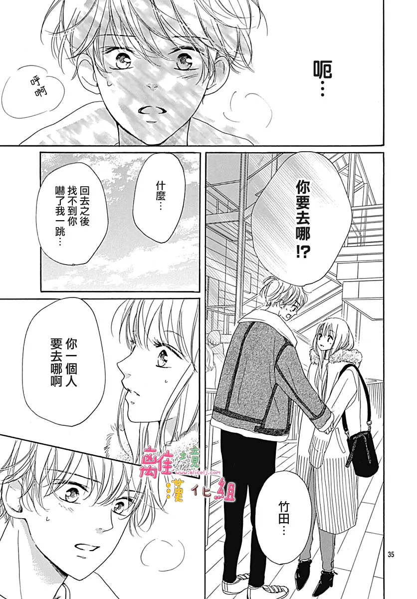 第14话 第36页