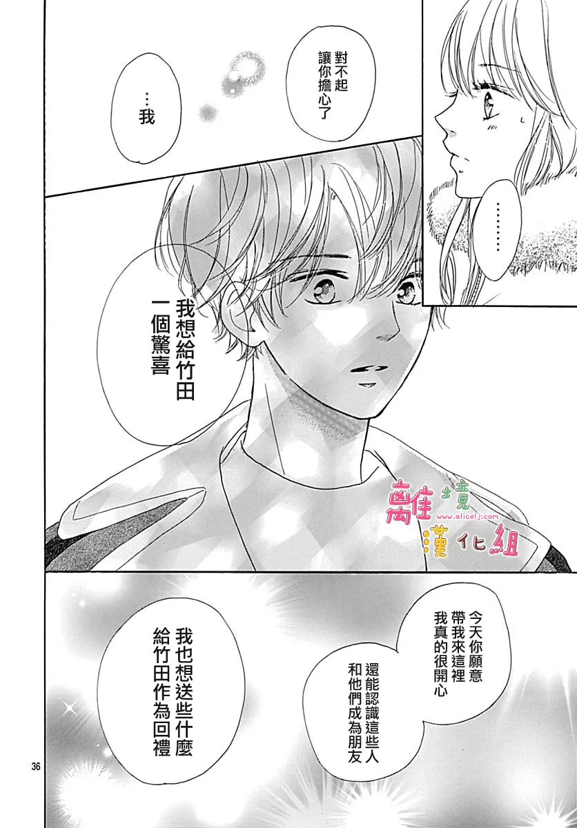 第14话 第37页