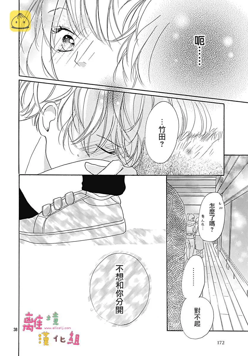 第14话 第39页
