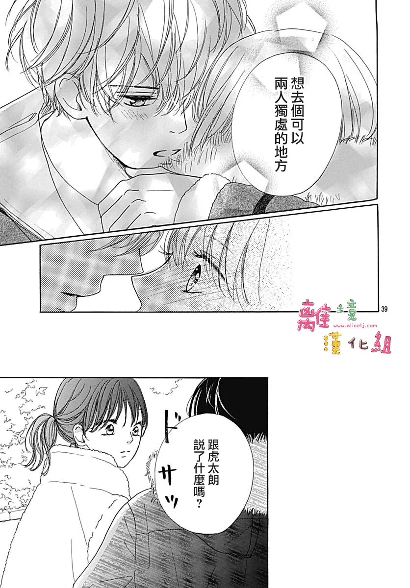 第14话 第40页