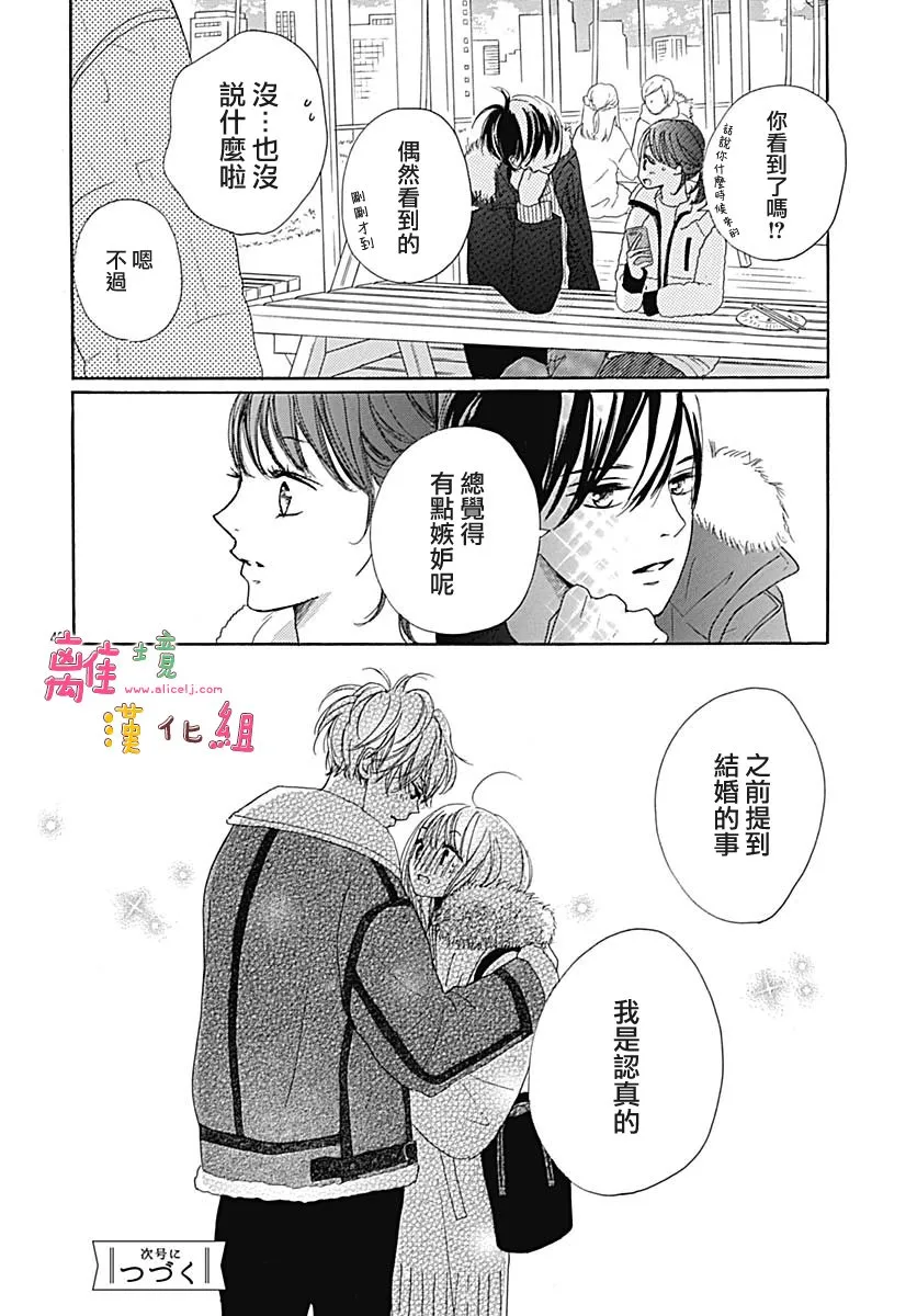 第14话 第41页