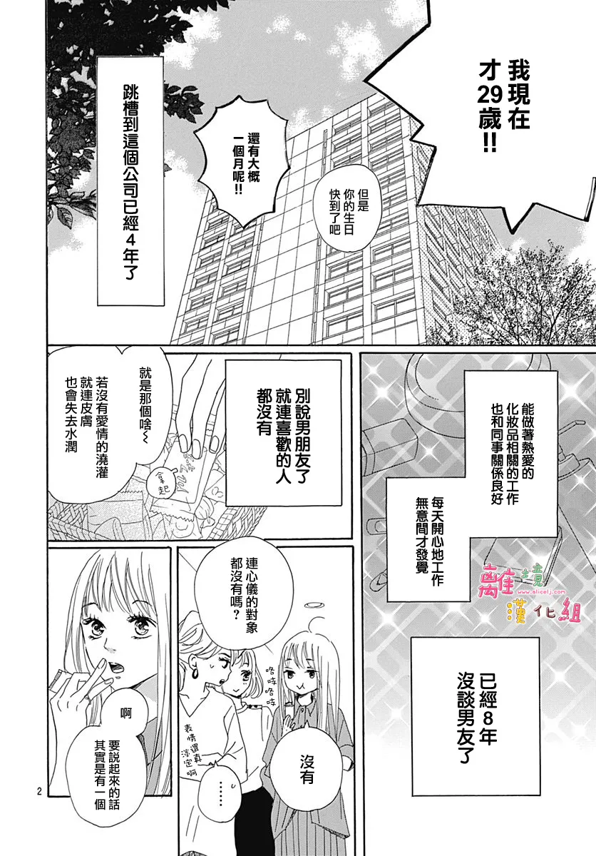 第1话 第4页