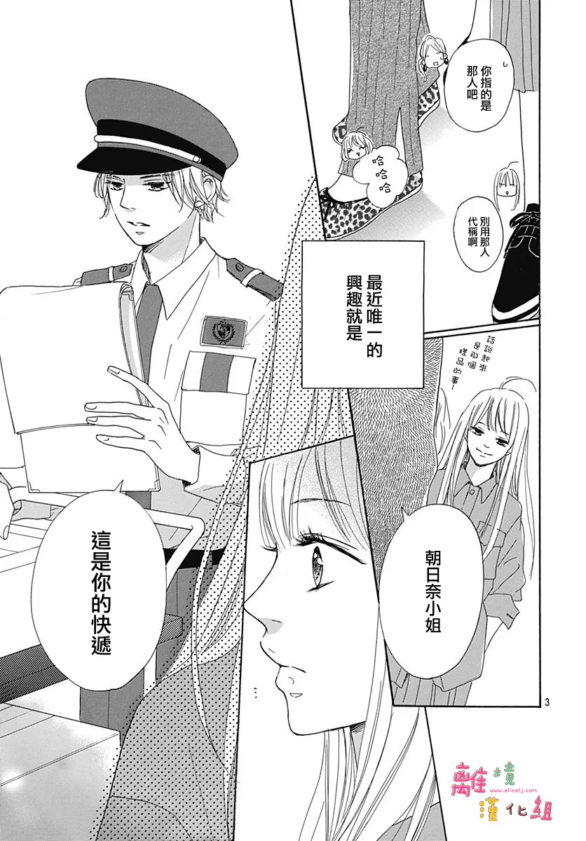 第1话 第5页