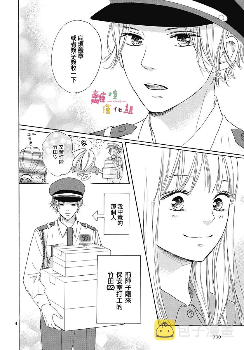 第1话 第6页