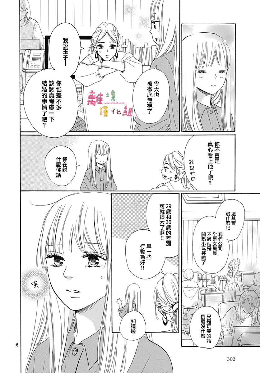 第1话 第8页