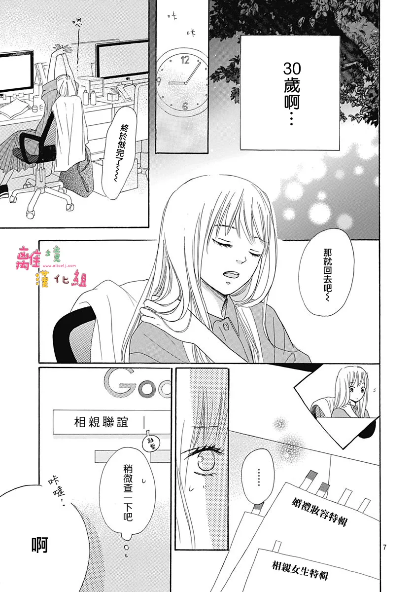 第1话 第9页